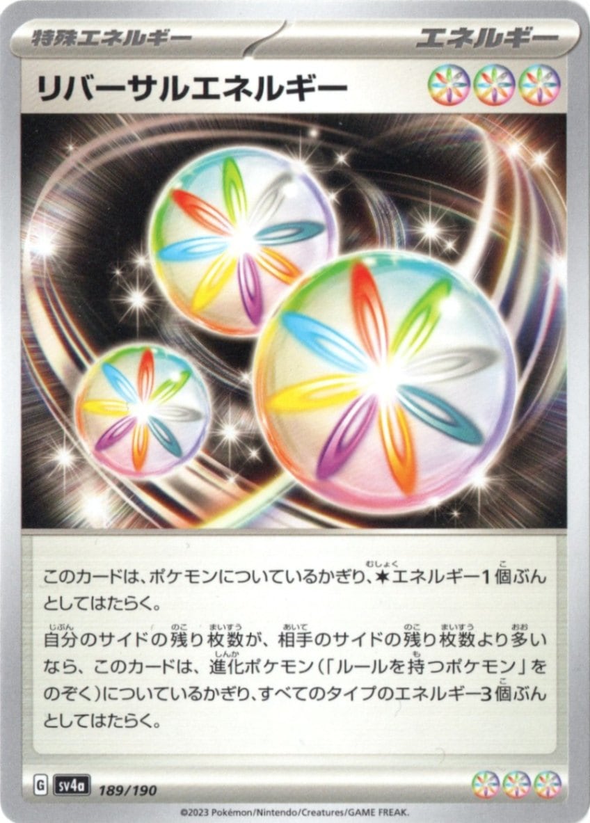 トレーナーズ・エネルギー,エネルギー | ポケットゾーン