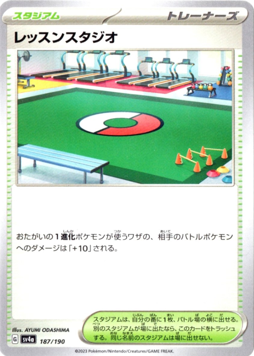 拡張パック,トリプレットビート | ポケットゾーン