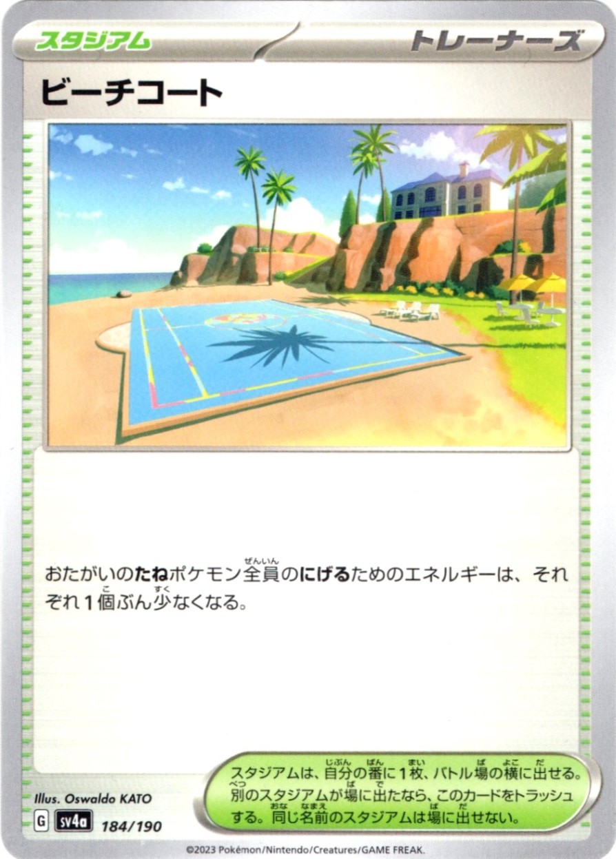 ポケモンカード　ポケカ　サポーター　グッズ スタジアム　エネルギー　セット ポケモンカード エネルギー・スタジアムセット - メルカリ