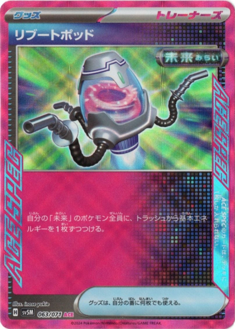 トレーナーズ・エネルギー,グッズ | ポケットゾーン