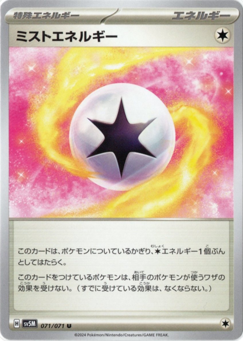 うずまきエネルギー　超 状態B〕基本超エネルギー(うずまき)【-】{/}