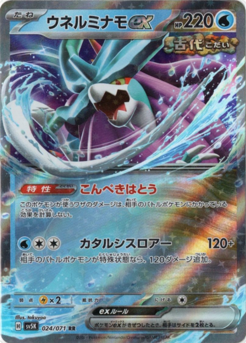 PSA10]リザードン&テールナーGX (SR) {067/064} [sm11a] - magi通販