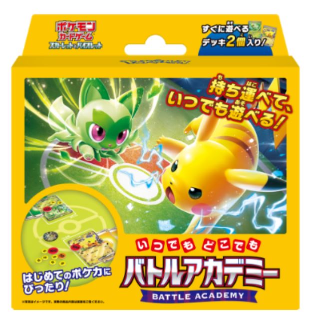 未開封box、スタートデッキ | ポケットゾーン