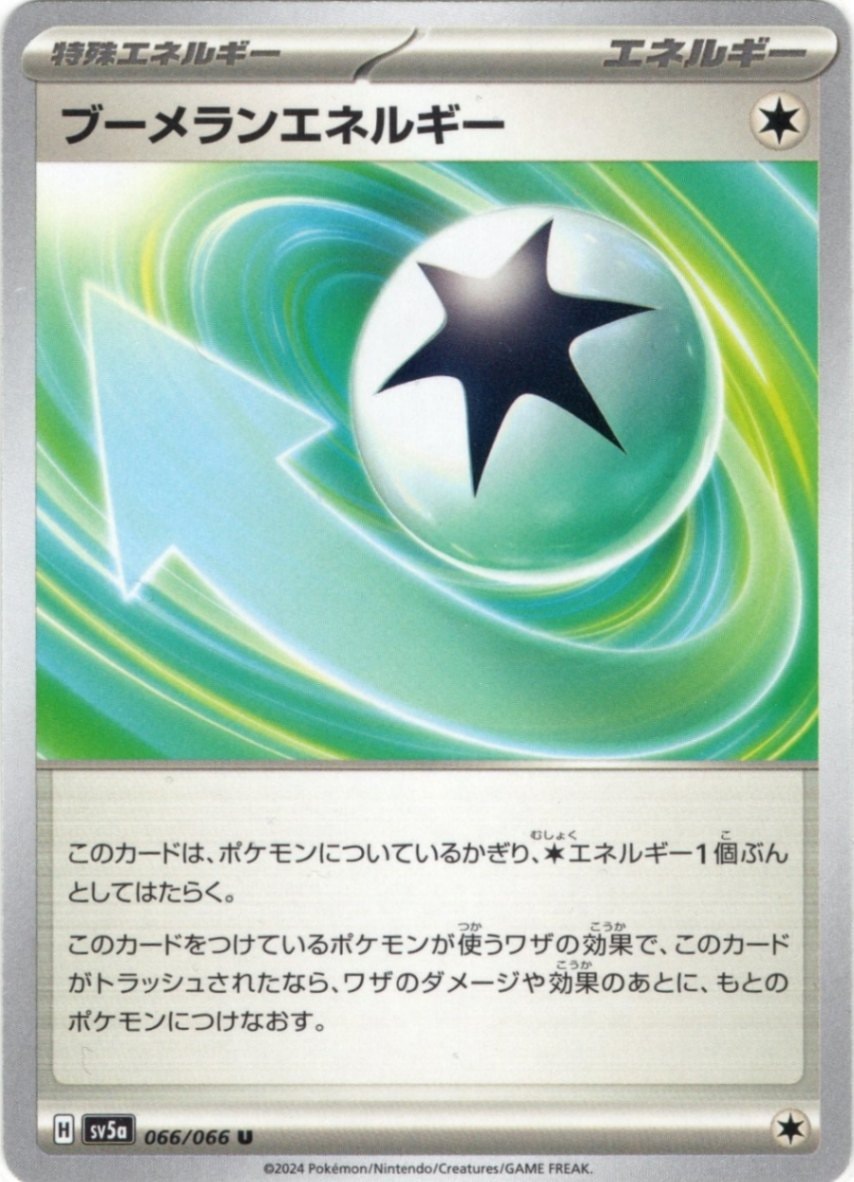 拡張パック,クリムゾンヘイズ | ポケットゾーン