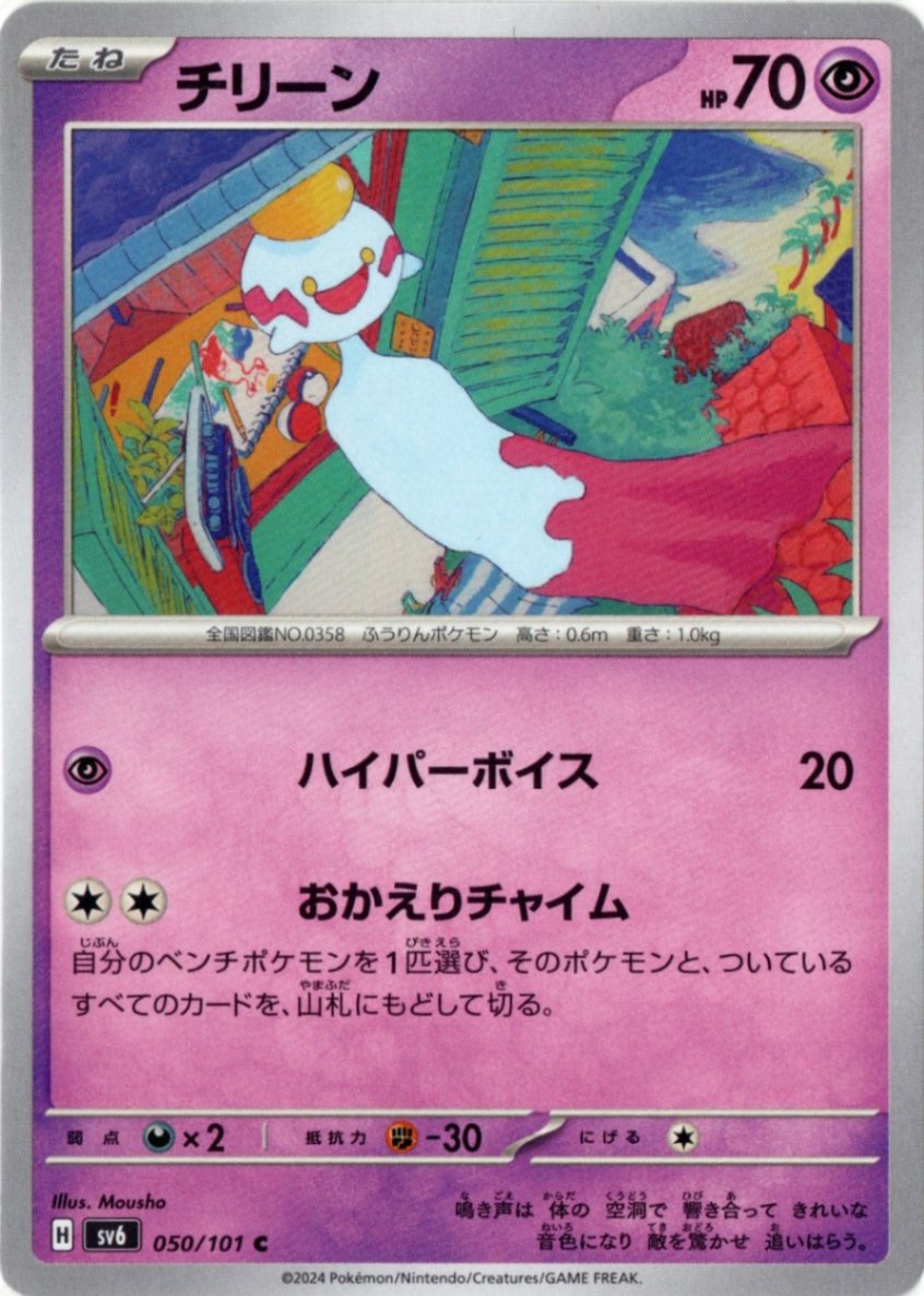 超電ブレイカー/クリムゾンヘイズ/バトルパートナーズ/熱風のアリーナ 40P 商品情報 | ポケモンカードゲーム公式ホームページ