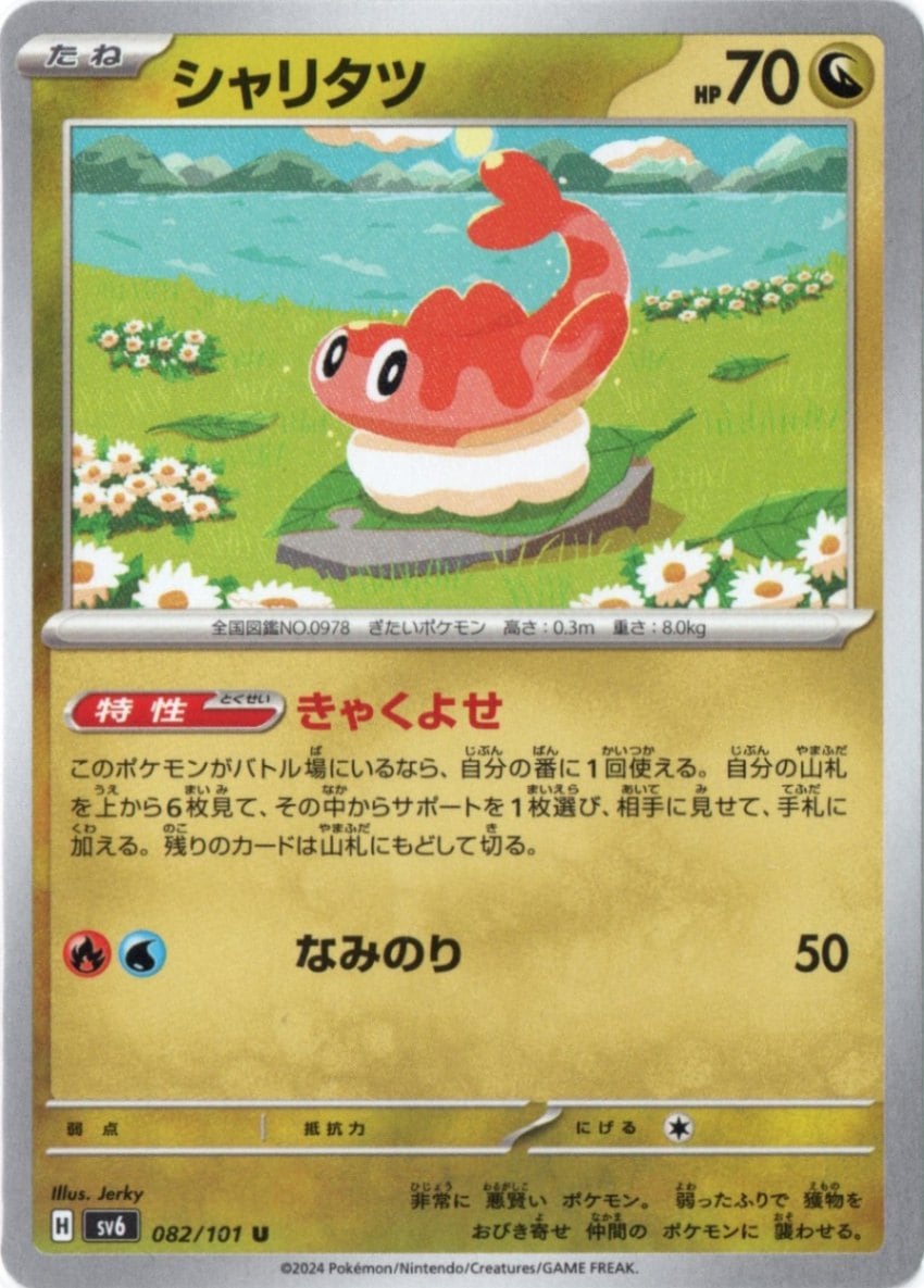 汎用カード | ポケットゾーン