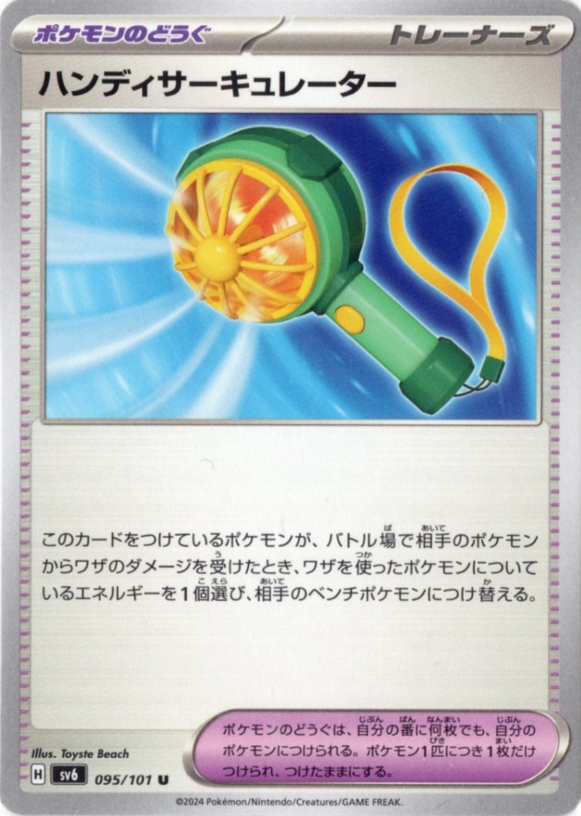 拡張パック,変幻の仮面 | ポケットゾーン