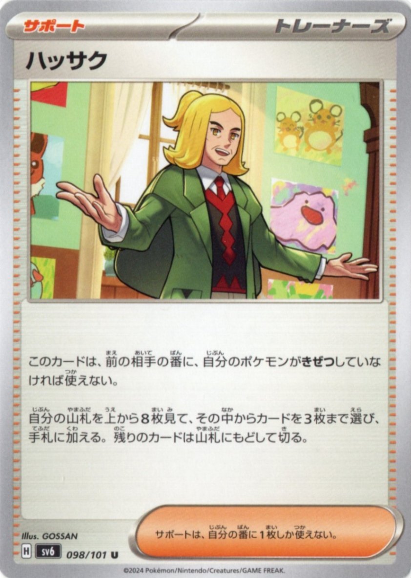 【新品未開封】テラスタルフェスex、楽園ドラコーナ、変幻の仮面シュリンク付き 強化拡張パック「楽園ドラゴーナ」が、9月13日（金）に発売