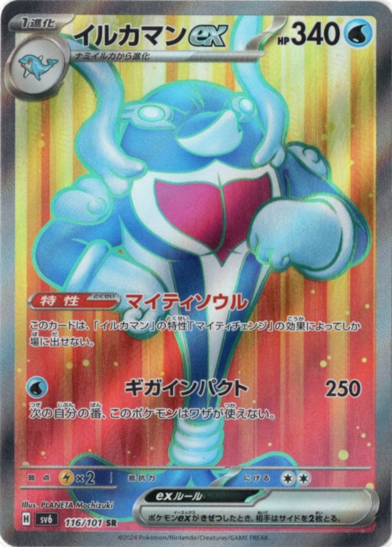 【新品未開封】テラスタルフェスex、楽園ドラコーナ、変幻の仮面シュリンク付き 新品未開封】テラスタルフェスex、楽園ドラコーナ、変幻の仮面