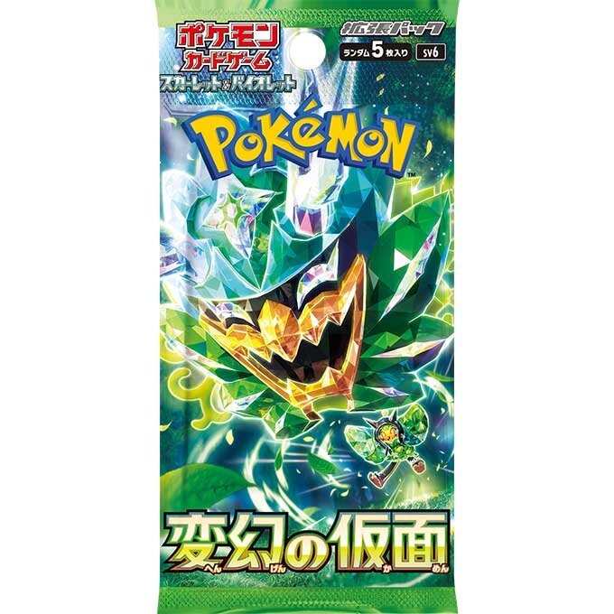 拡張パック,変幻の仮面 | ポケットゾーン