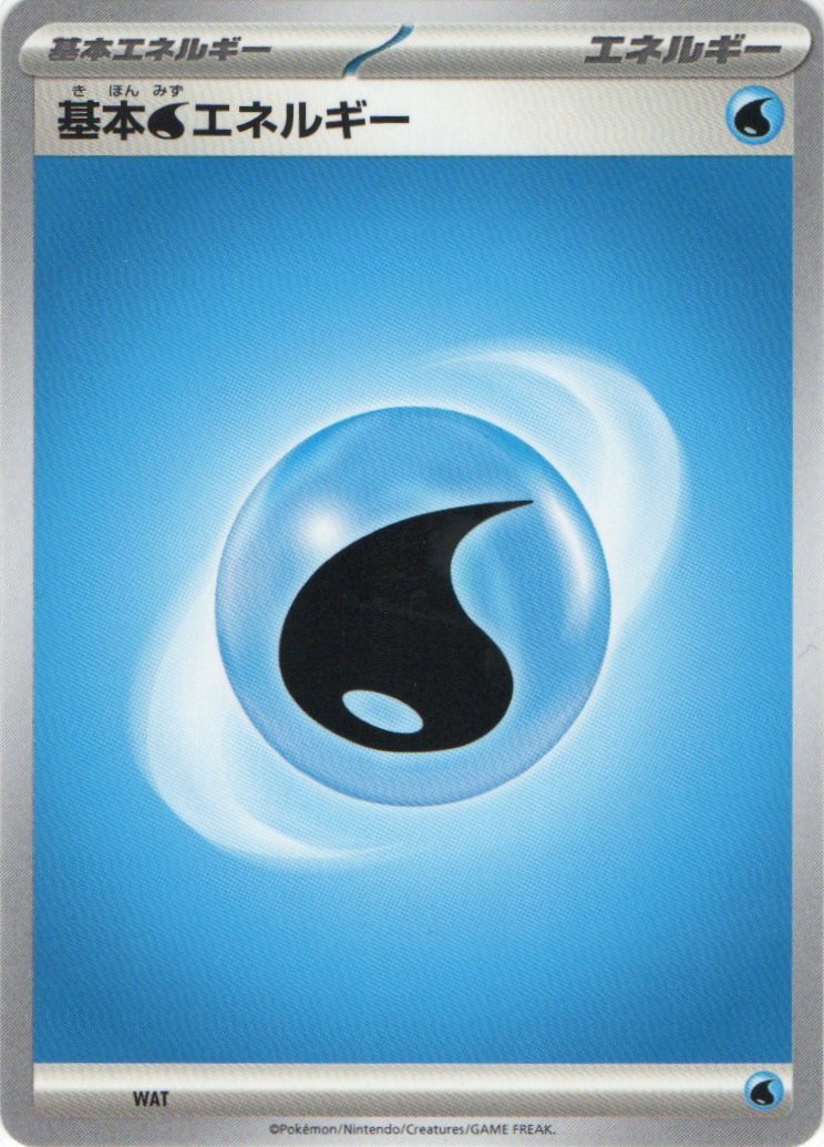 基本水エネルギー　SR 35枚 基本水エネルギー [S12a][253/172][SR]の通販 | 最安値＆即日