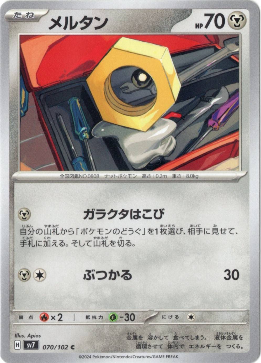 拡張パック,ステラミラクル | ポケットゾーン