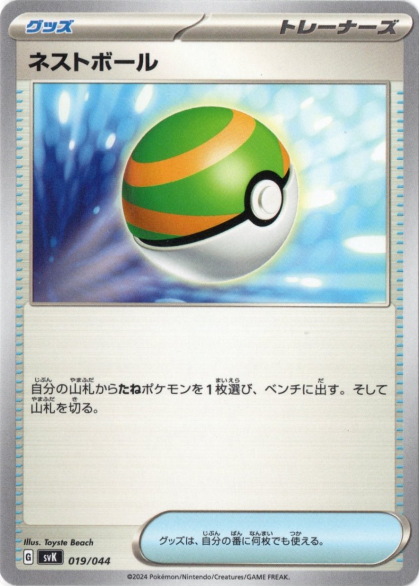 ナイトワンダラー 15P ステラミラクル91P 拡張パック「ステラミラクル」｜ポケモンカードゲーム公式