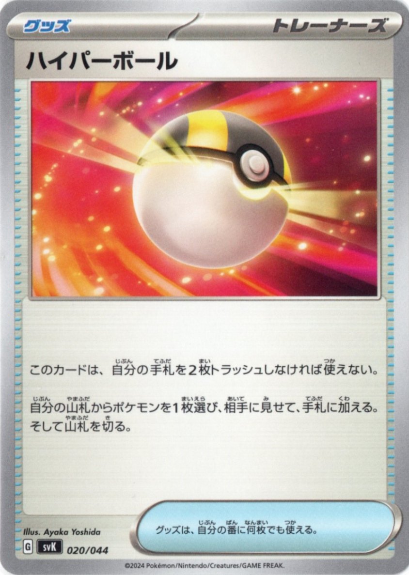 拡張パック,ステラミラクル | ポケットゾーン