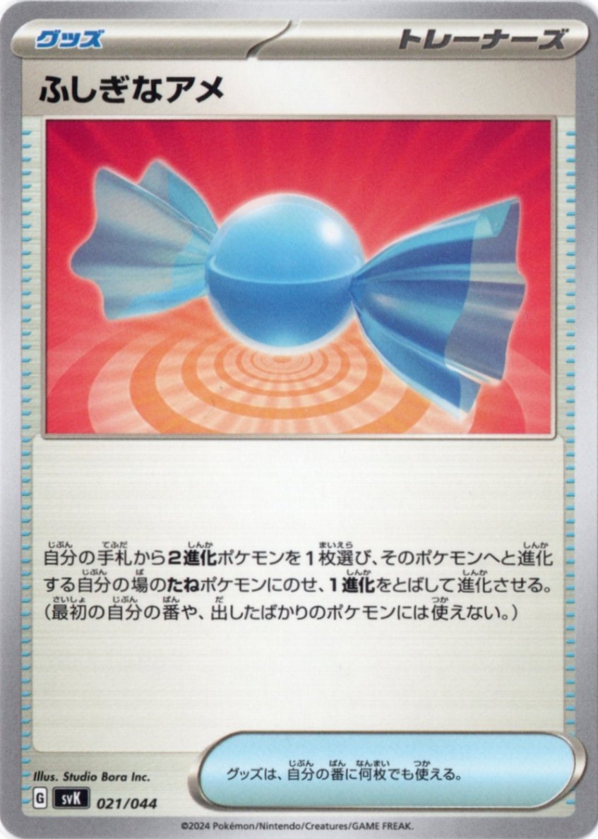 拡張パック,ステラミラクル | ポケットゾーン