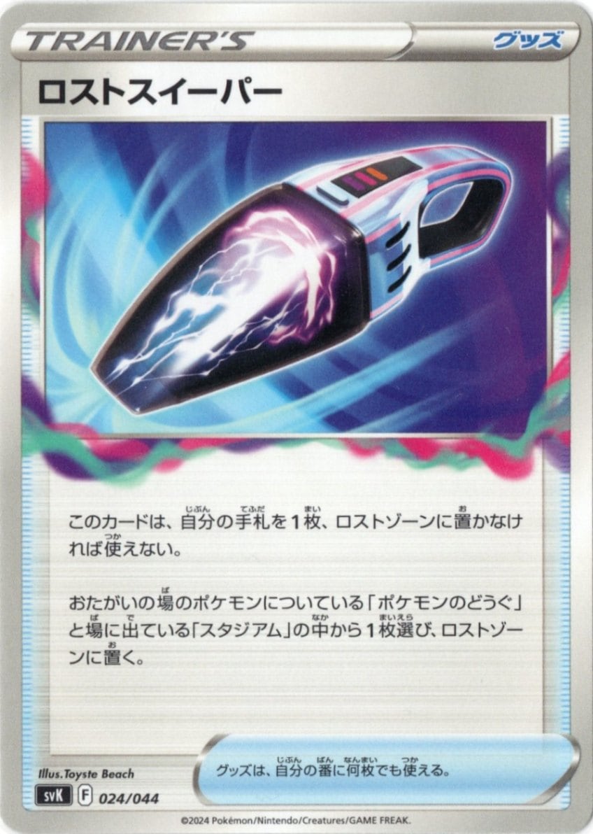 バトルパートナーズ　熱風のアリーナ　ワイルドフォース　ステラミラクル　ボックス 拡張パック「ステラミラクル」｜ポケモンカードゲーム公式