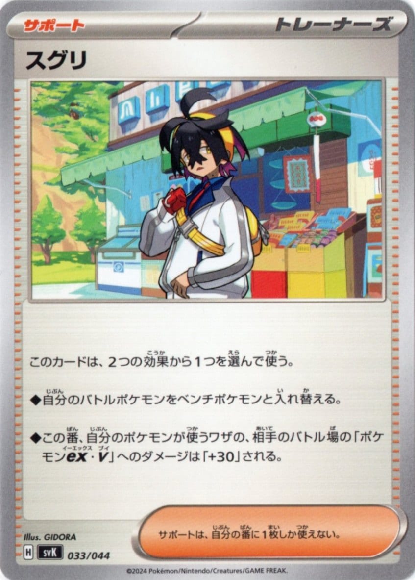 新品未開封 デッキビルドBOX バトルパートナーズ ステラミラクル 黒炎の支配者 ポケモンカードゲーム スカーレット&バイオレット デッキビルド