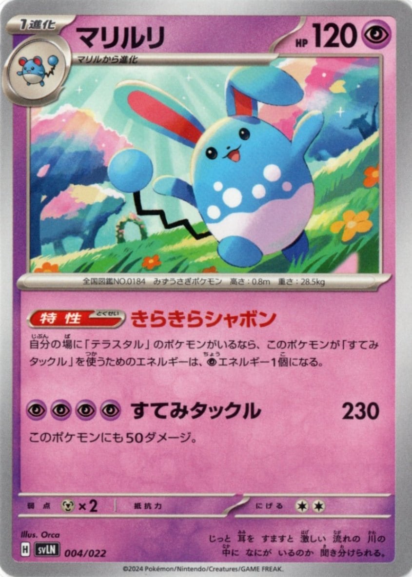 拡張パック,スターターセット ニンフィアex | ポケットゾーン