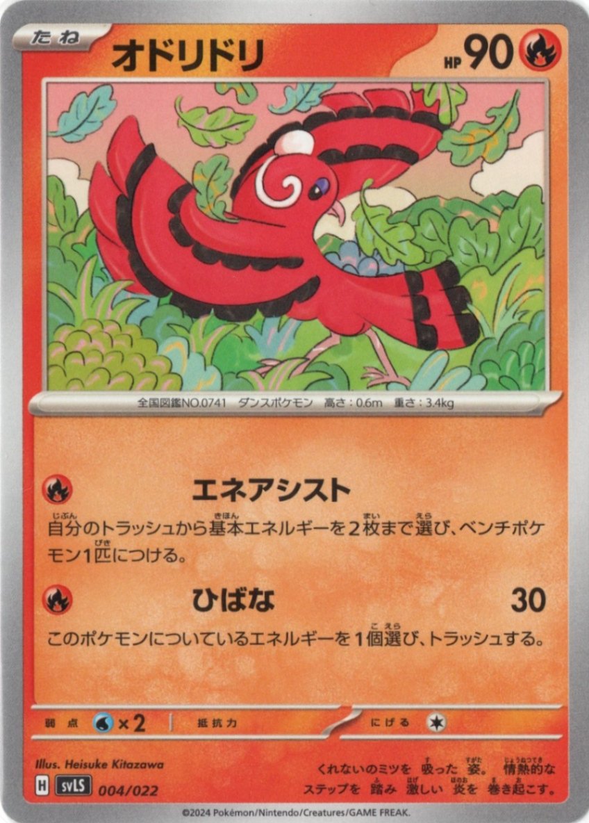 ソウブレイズex スターターセット 2個セット ポケモンカードゲーム スカーレット＆バイオレット スターター