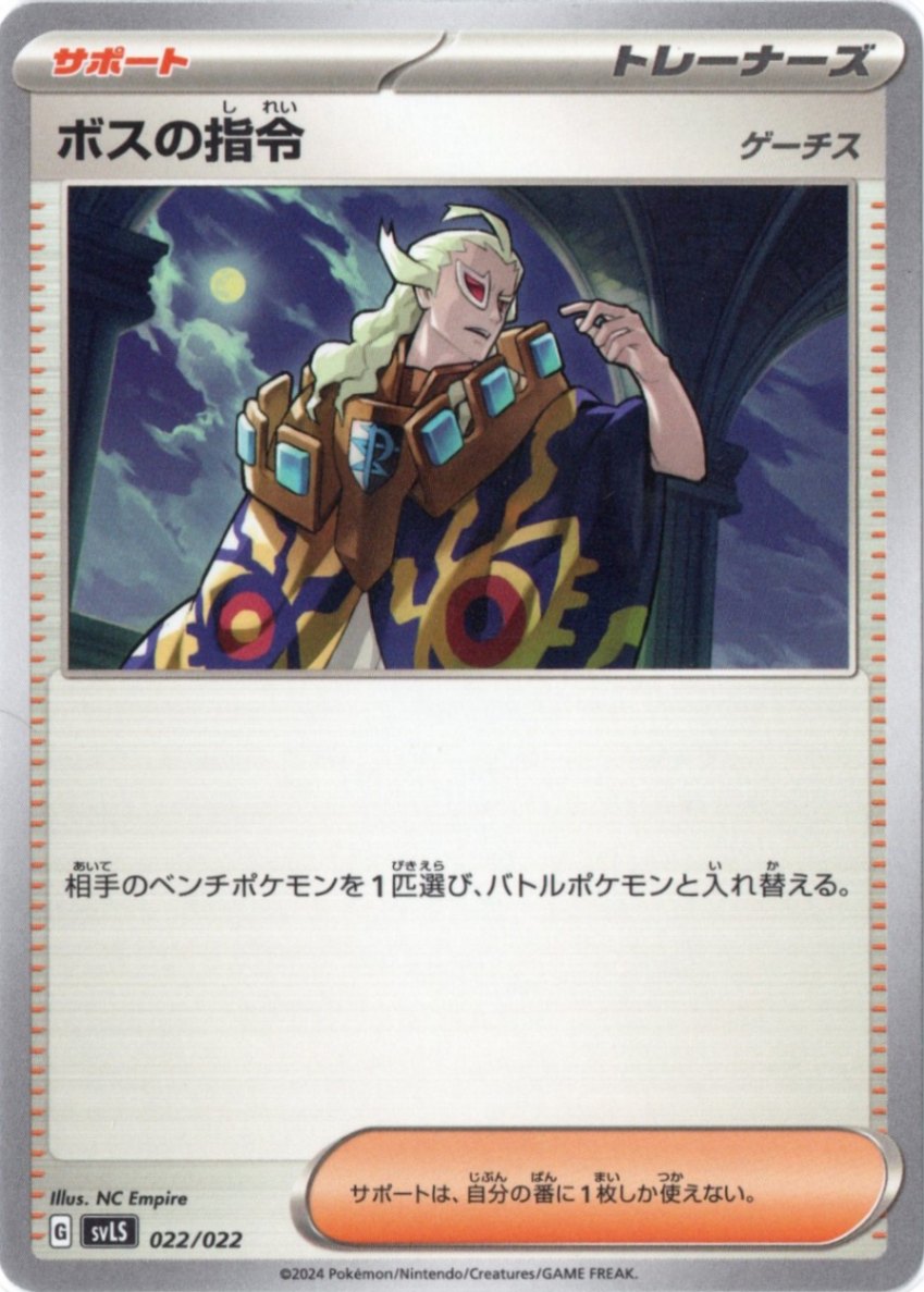【新品未開封】ソウブレイズex スターターセット4箱 スターターセット テラスタイプ「ステラ ソウブレイズex」【未