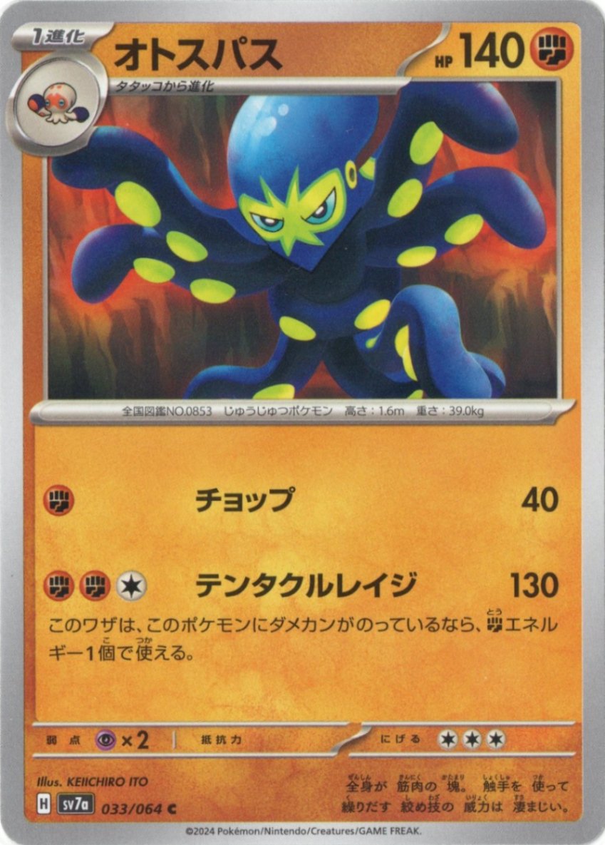 楽園ドラゴーナ 1box ペリペリ付き 楽園ドラゴーナ1box分 【30パック】 - メルカリ