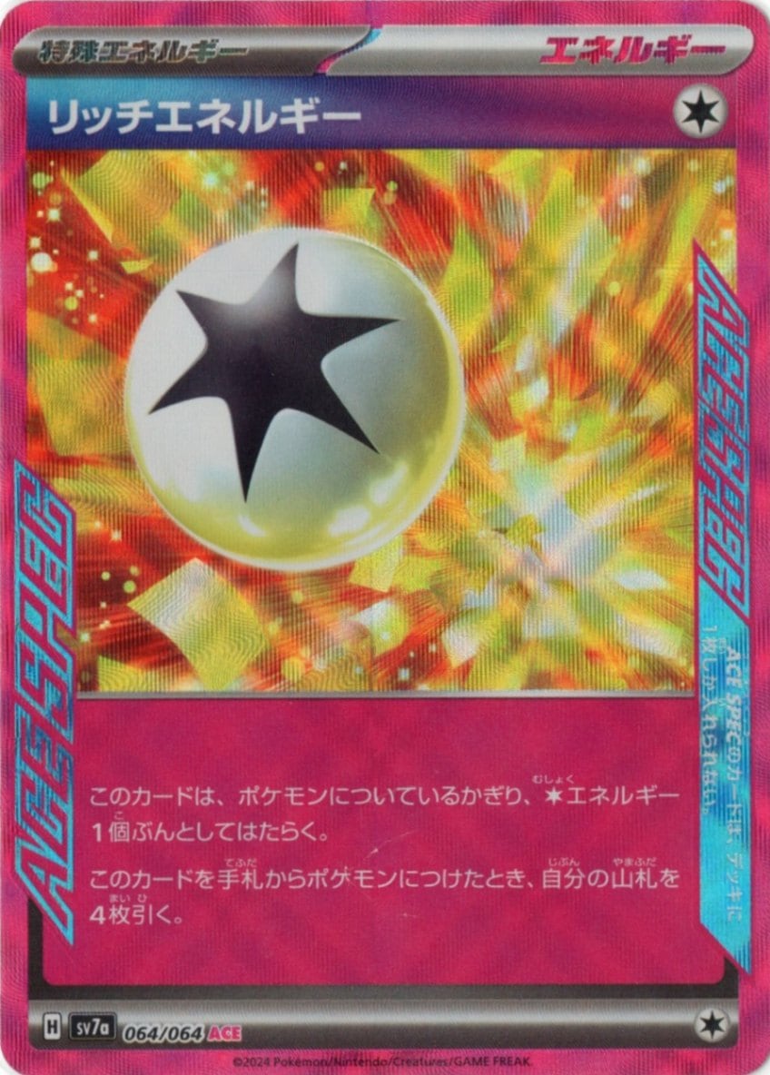 トレーナーズ・エネルギー,エネルギー | ポケットゾーン