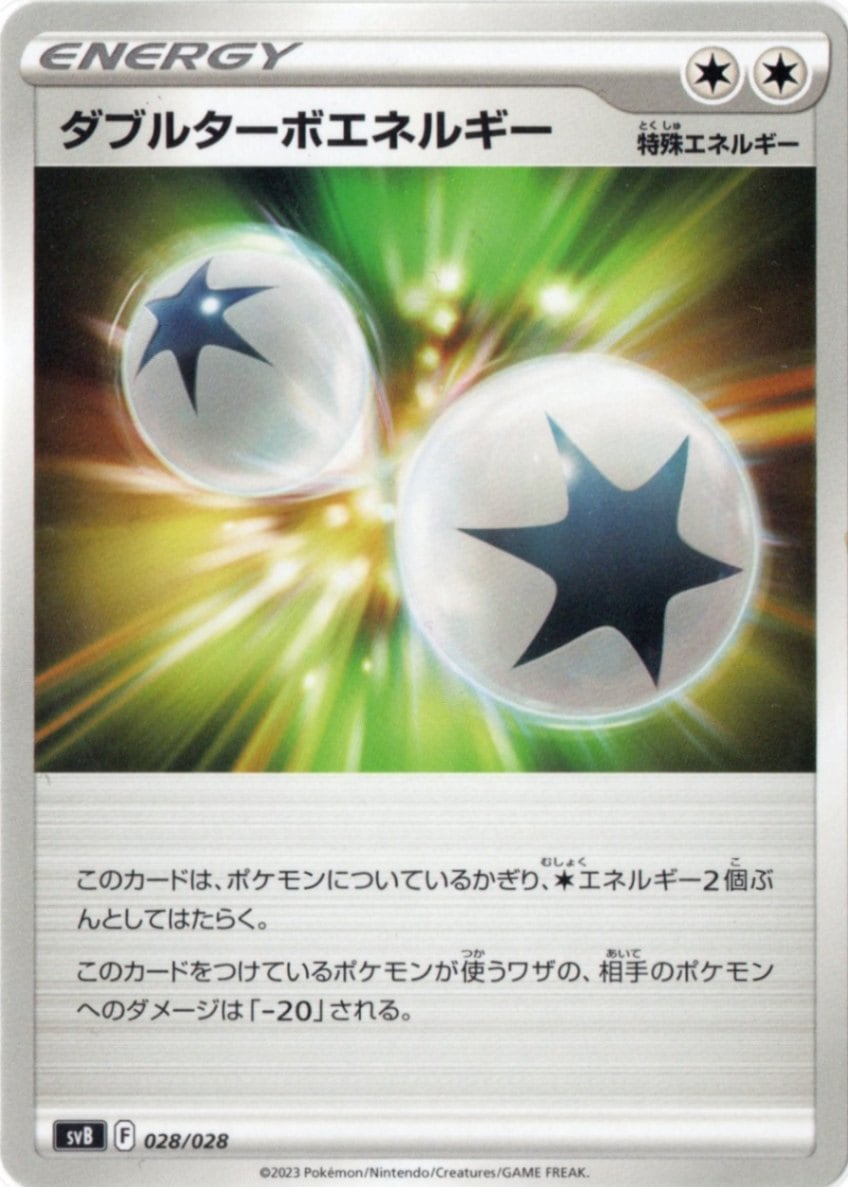 トレーナーズ・エネルギー,エネルギー | ポケットゾーン