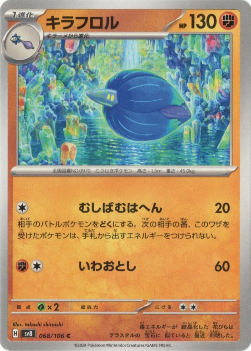 拡張パック,超電ブレイカー | ポケットゾーン