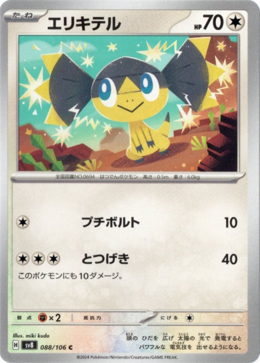 超電ブレイカー　サーチ済み 83パック 超電ブレイカー サーチ済み 83パック 超電ブレイカー サーチ済み