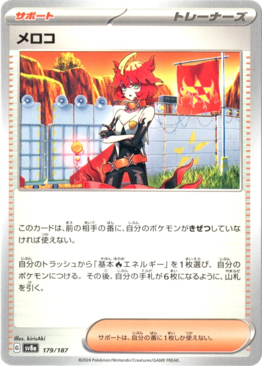 拡張パック,テラスタルフェスex | ポケットゾーン