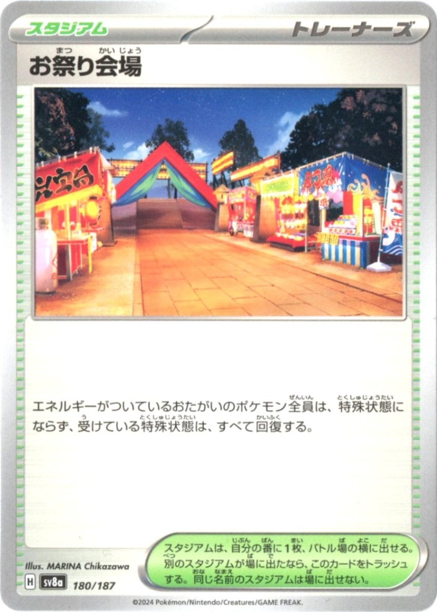 拡張パック,変幻の仮面 | ポケットゾーン