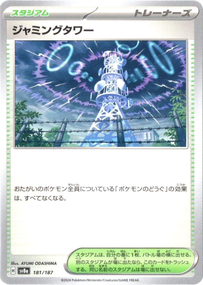 拡張パック,変幻の仮面 | ポケットゾーン