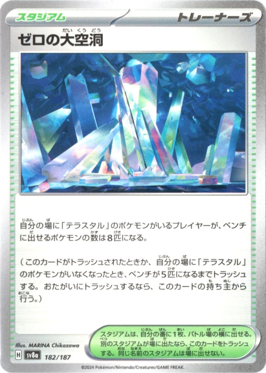 【12箱】ポケカステラミラクル 12箱】ポケカステラミラクル