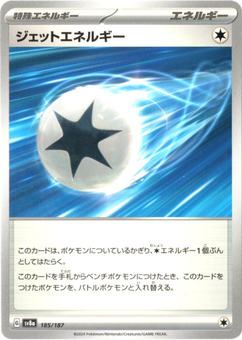 拡張パック,テラスタルフェスex | ポケットゾーン