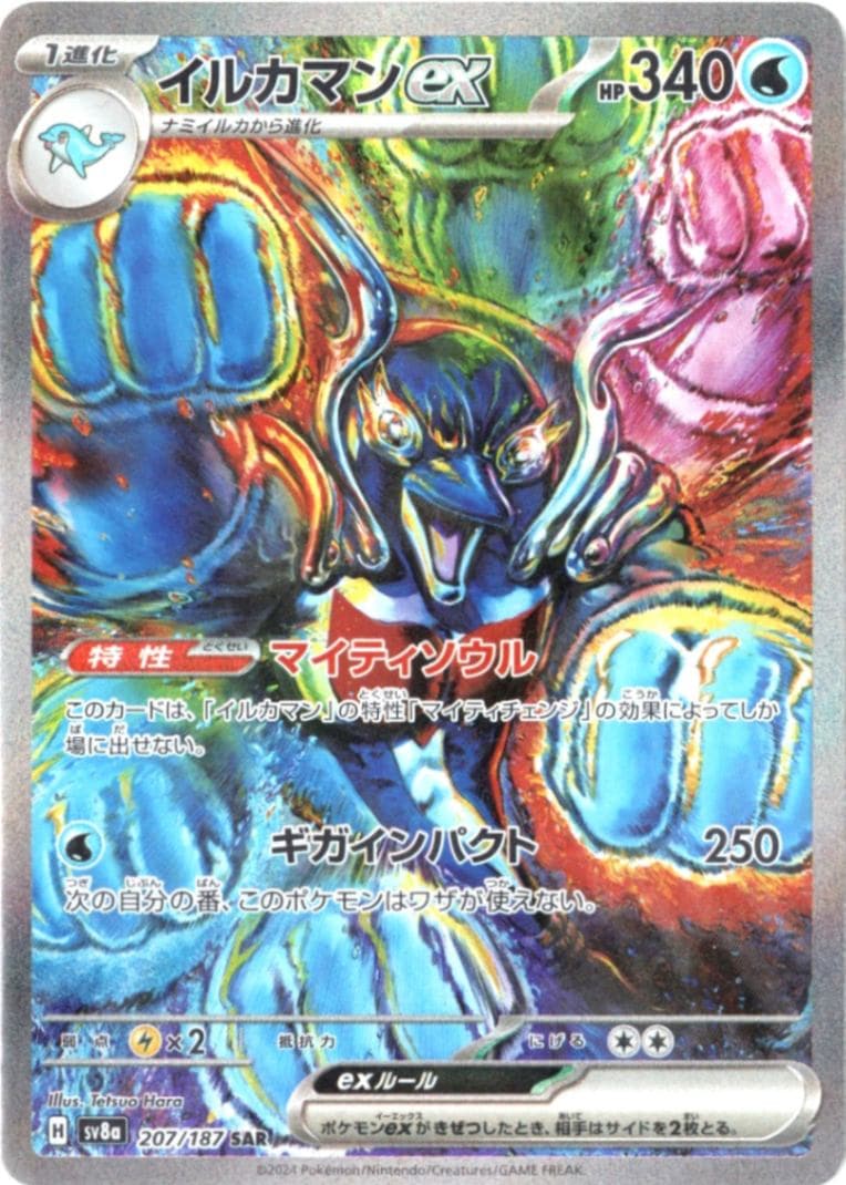 テラスタルフェスex 10p ハイクラスパック「テラスタルフェスex」｜ポケモンカードゲーム