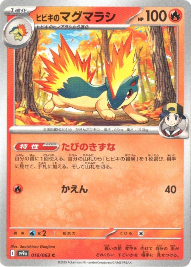 拡張パック,熱風のアリーナ | ポケットゾーン