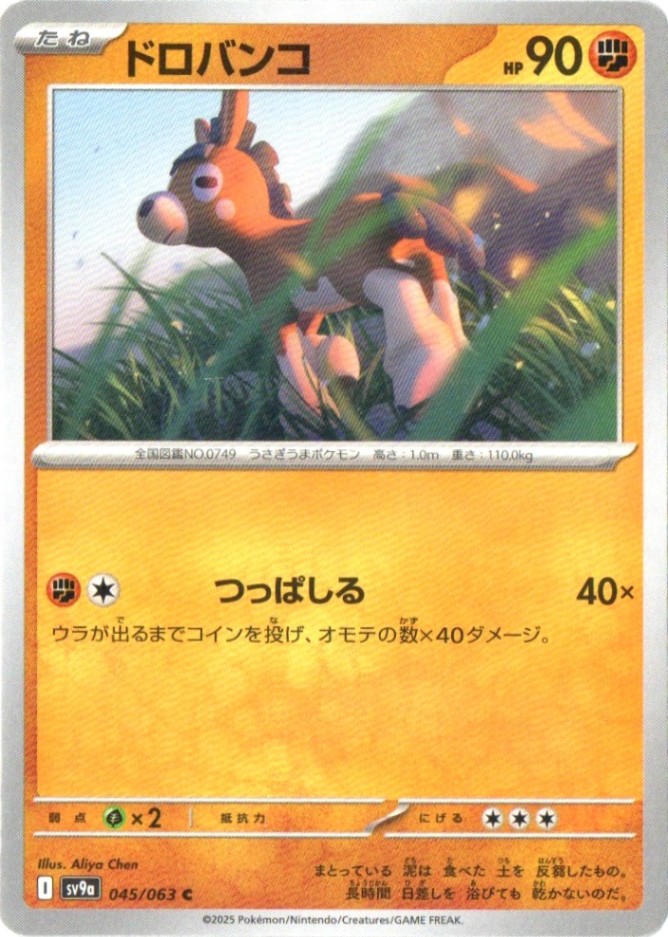 拡張パック,熱風のアリーナ | ポケットゾーン