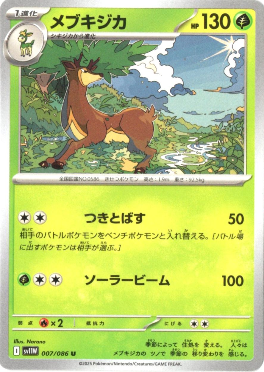 【PSA9】トウコ SAR ホワイトフレア sv11W 173/086 トウコ (SAR) {173/086} [SV11W/ホワイトフレア] [SV] - magi