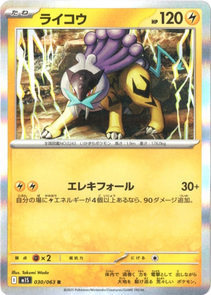 拡張パック,メガブレイブ・メガシンフォニア | ポケットゾーン