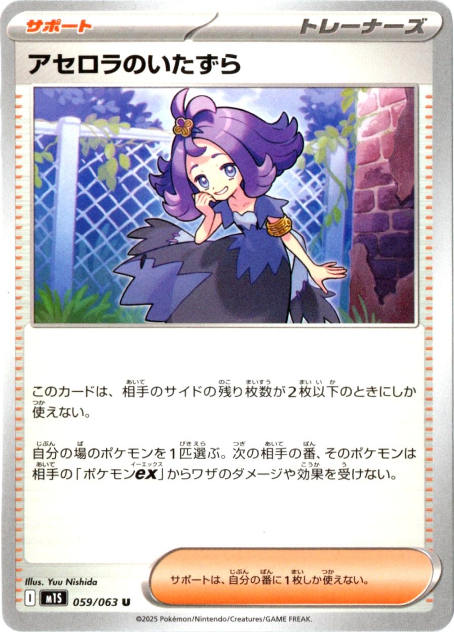 拡張パック,メガブレイブ・メガシンフォニア | ポケットゾーン