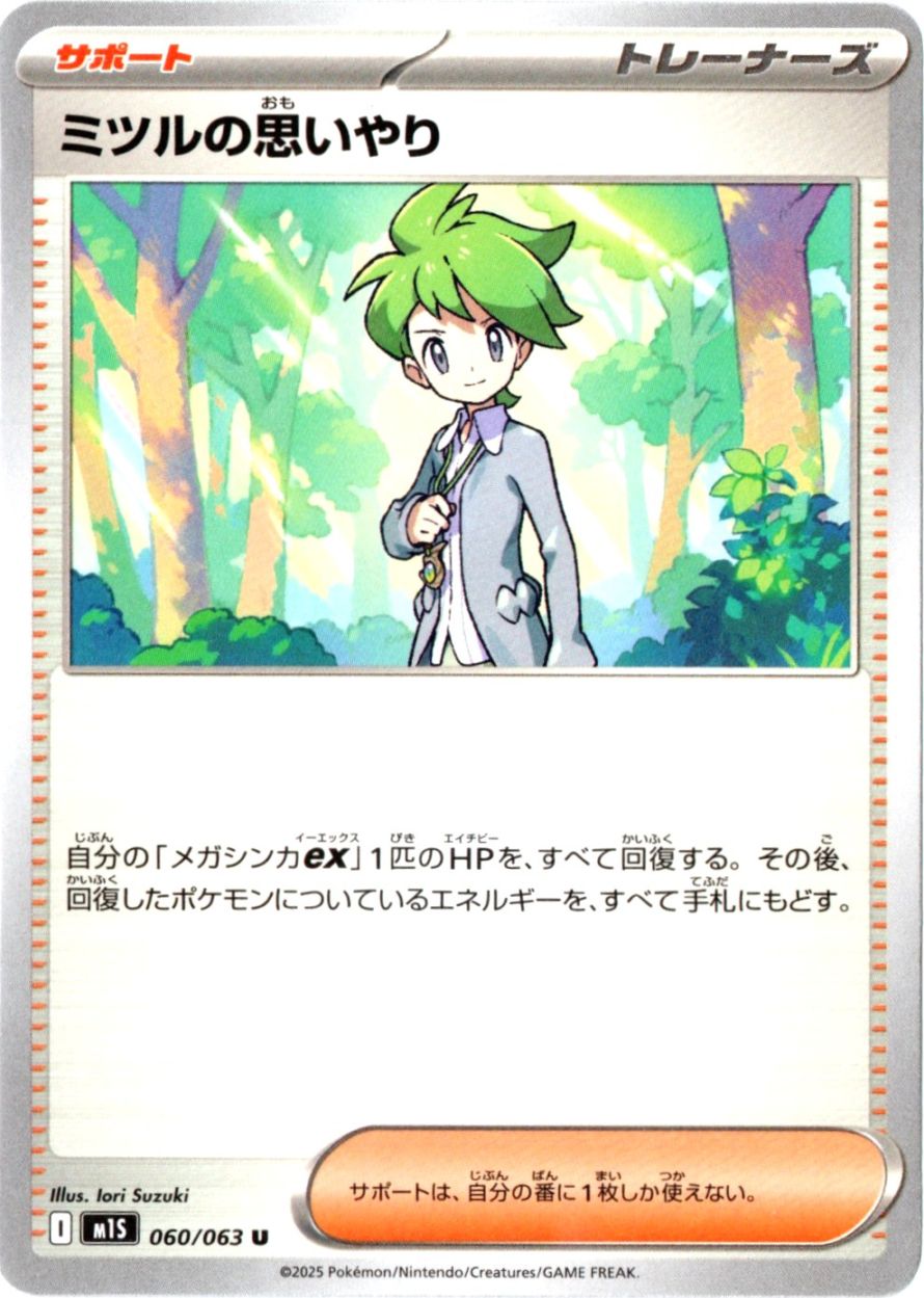 拡張パック,メガブレイブ・メガシンフォニア | ポケットゾーン