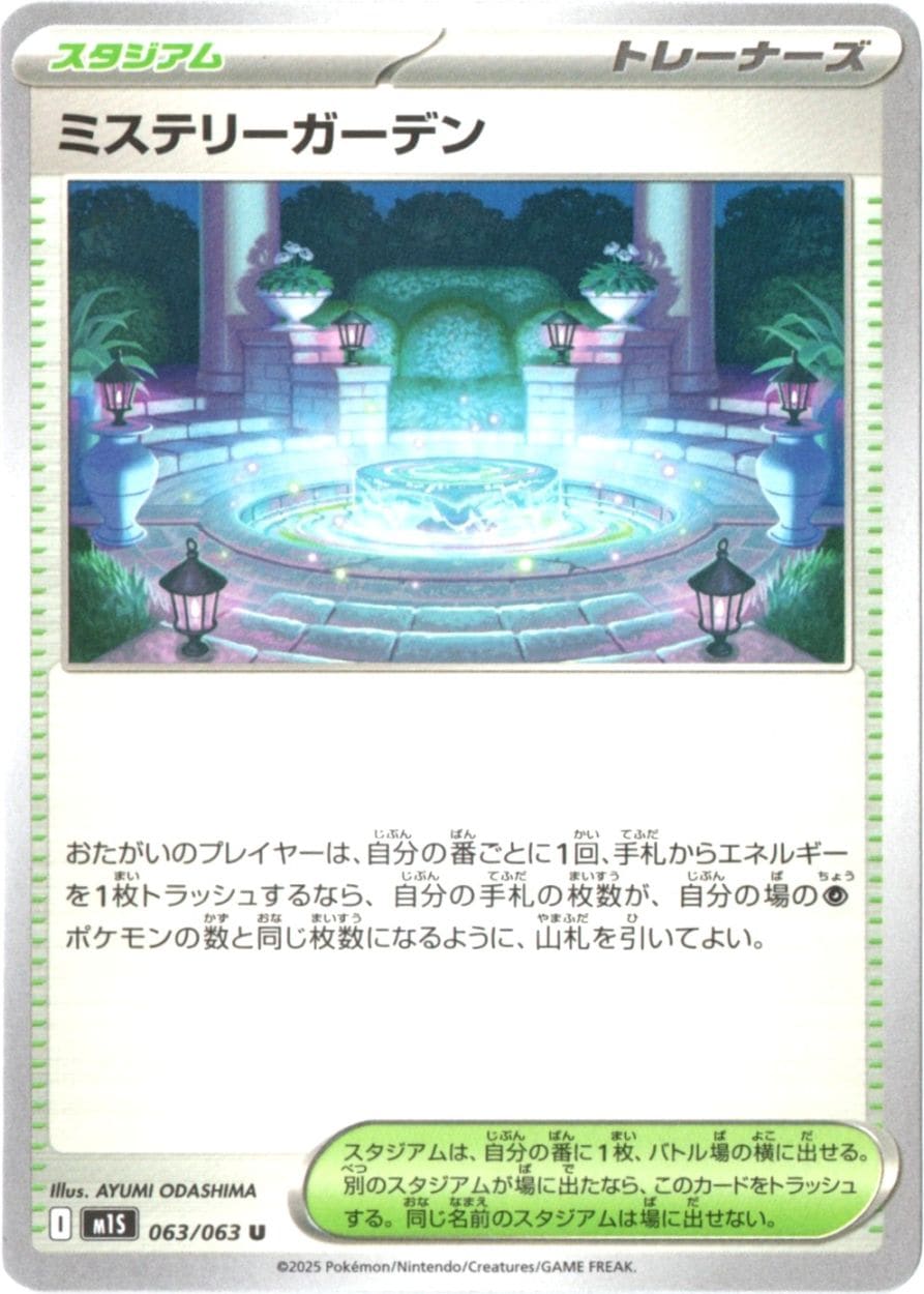 拡張パック,メガブレイブ・メガシンフォニア | ポケットゾーン
