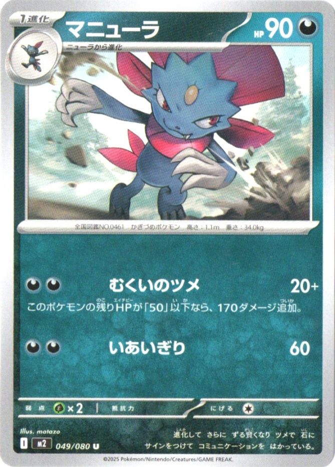 拡張パック,インフェルノX | ポケットゾーン
