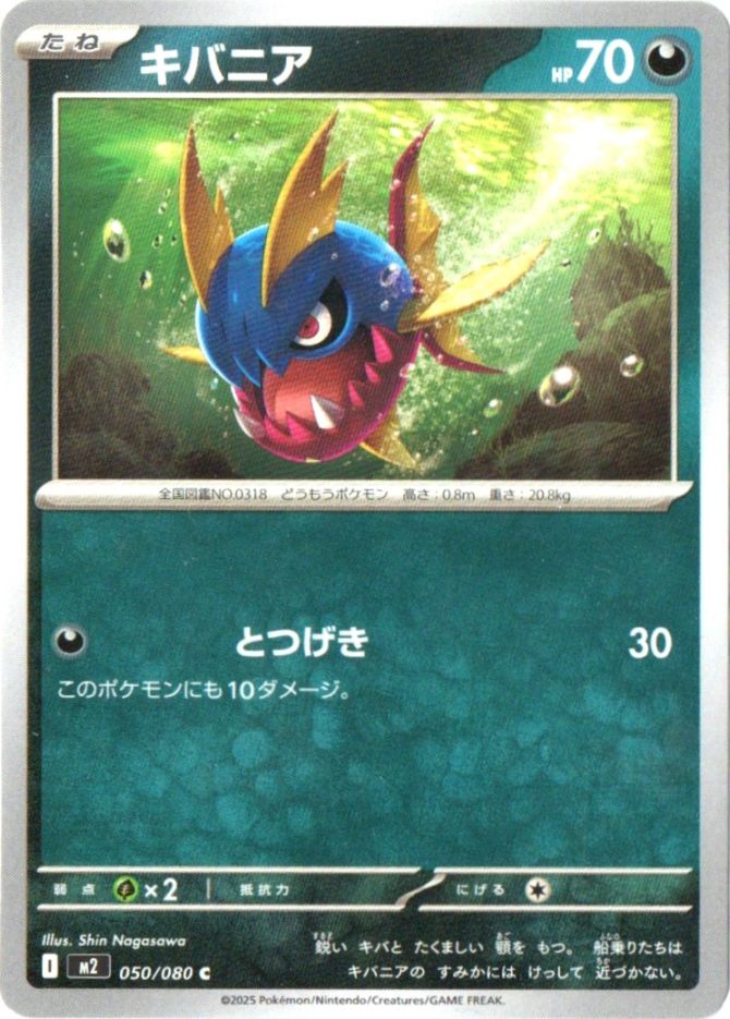 インフェルノX・サイバージャッジ・メガシンフォニア 拡張パック「インフェルノX」｜ポケモンカードゲーム公式ホームページ