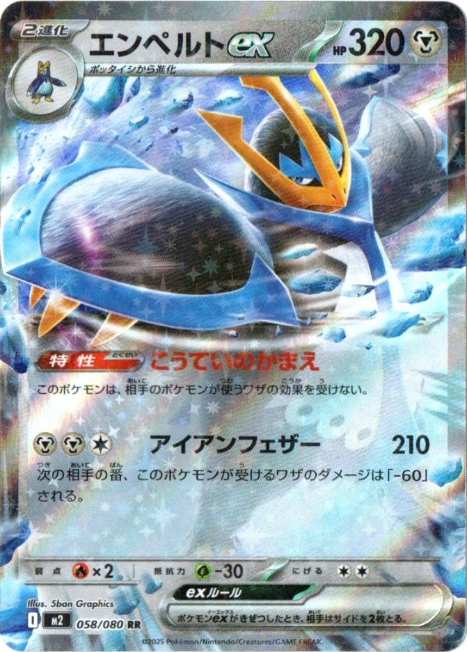 拡張パック,インフェルノX | ポケットゾーン