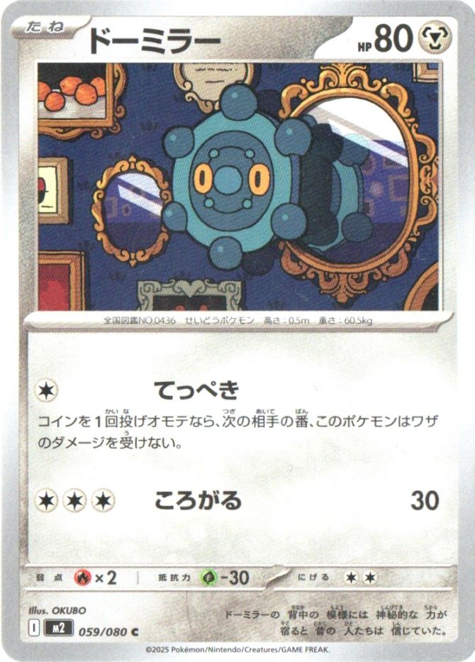 拡張パック,インフェルノX | ポケットゾーン