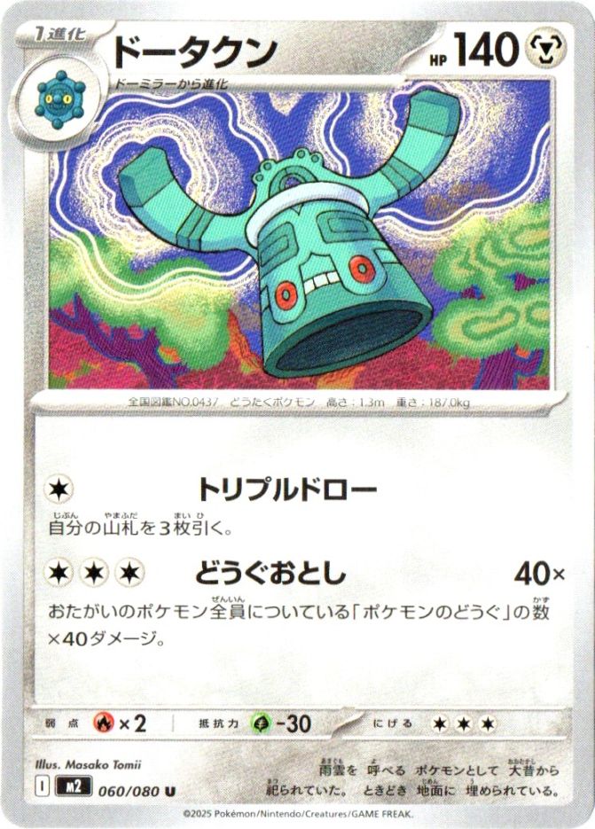 拡張パック,インフェルノX | ポケットゾーン