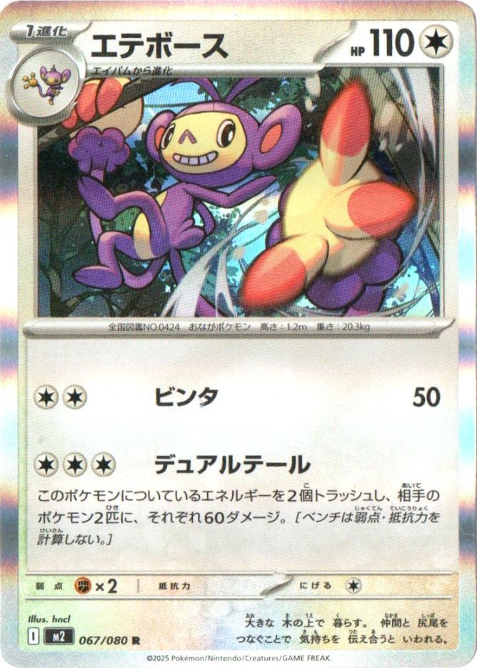 インフェルノX・サイバージャッジ・メガシンフォニア 拡張パック「インフェルノX」｜ポケモンカードゲーム公式ホームページ