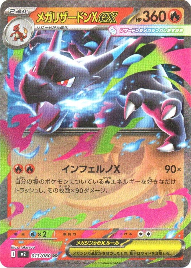 MリザードンEX RR セット リザードンex rr」の激安通販 | magi