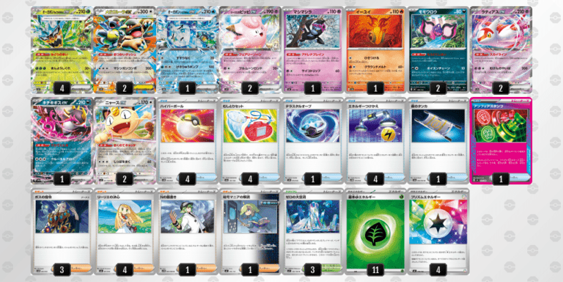 [最終値下げ]ポケモンカードゲーム 高レアピッピポンデッキ 2026年JCS優勝】ピッピポンデッキ | ショップ作成構築済みデッキ